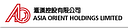 Asia Orient Holdings Limited logo