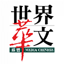 Media Chinese International Limited logo