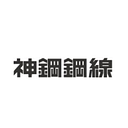 Kobelco Wire Company, Ltd. logo