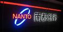 The Nanto Bank, Ltd. logo